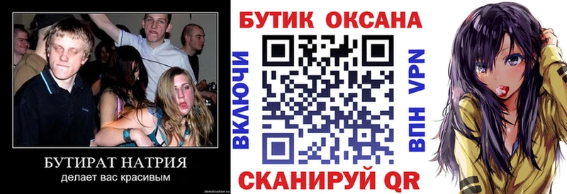 hydra онион  Южноуральск  Бутират оксана 
