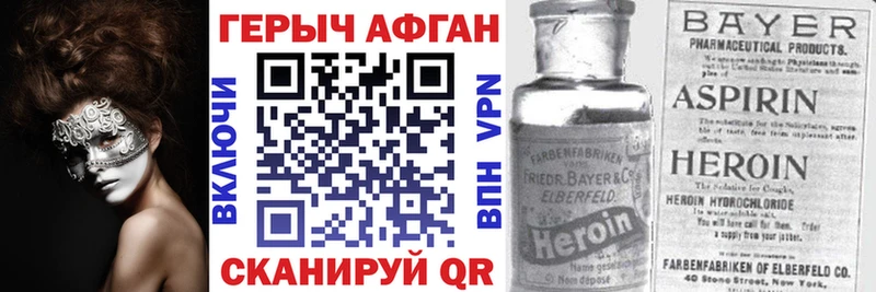 ГЕРОИН герыч  купить закладку  Южноуральск 