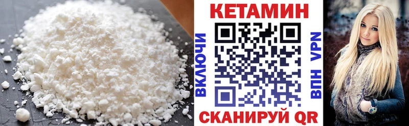 Кетамин VHQ  даркнет сайт  omg маркетплейс  Южноуральск 