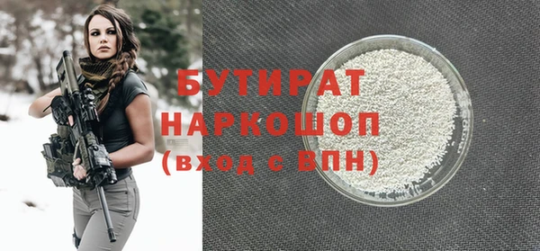 бутират Бронницы