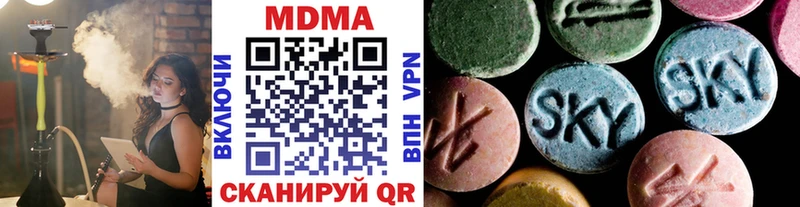 МДМА кристаллы  Южноуральск 