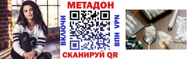 мега ТОР Южноуральск МЕТАДОН мёд