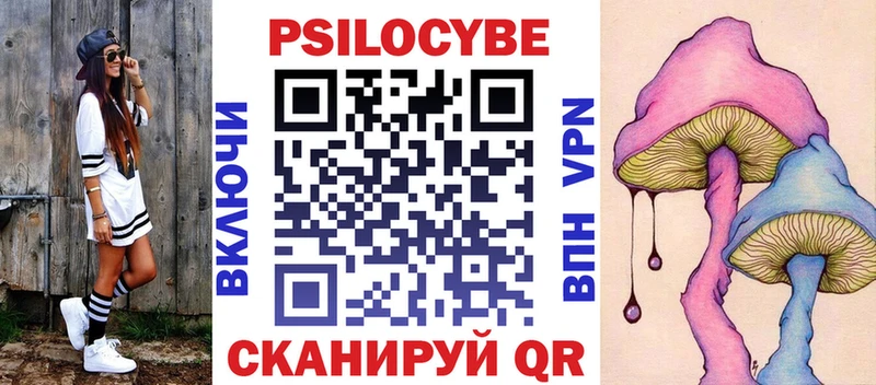 Псилоцибиновые грибы прущие грибы  Южноуральск 